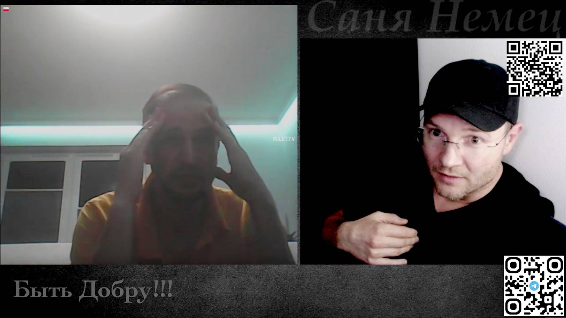 Русский Немец vs. Белорусский Поляк / о России и Европе смотреть онлайн