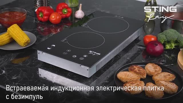 Электрическая индукционная плитка STINGRAY ST-HP3512A