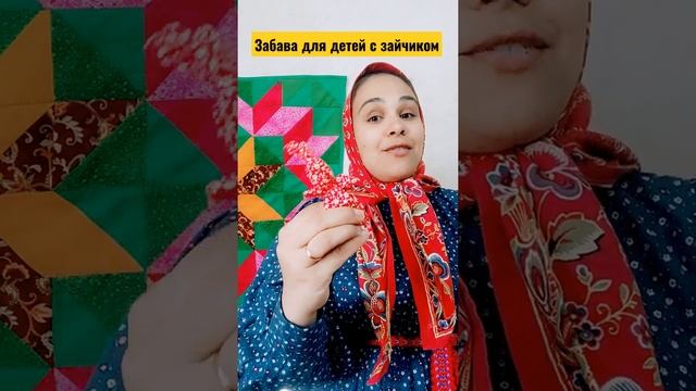 ЗАБАВА ДЛЯ ДЕТЕЙ С ЗАЙЧИКОМ смотреть онлайн