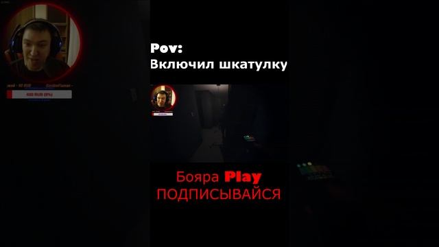 КОГДА ВПЕРВЫЕ ПРОЖАЛ ШКАТУЛКУ В Phasmaphobia смотреть онлайн