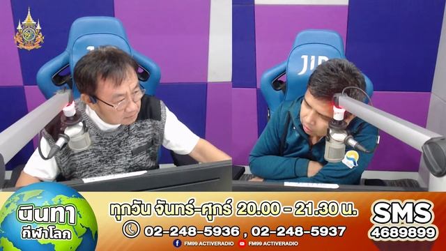 นินทากีฬาโลก [03-04-2024 l 20:00 - 21:30 น.] смотреть онлайн
