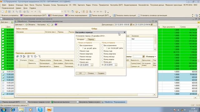 Часть 3. Демонстрация КИБ.ПРОФ 2.8.3.wmv смотреть онлайн