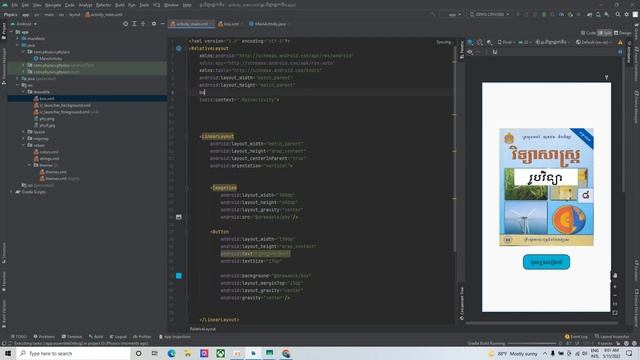 របៀបបង្កើតបញ្ចីនៃសៀវភៅក្នុង Android Studio || Create Book In Android Studio- Android Studio- Part 1 смотреть онлайн