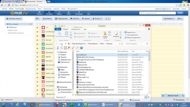 Ինչպե՞ս ներմուծել  @mail.ru  էլեկտրոնային փոստի հասցեները @mta.gov.am տիրույթի էլ.փոստարկղ: