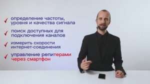 Обзор приложения VEGATEL Сотовые вышки для определения сотового сигнала и управления репитером
