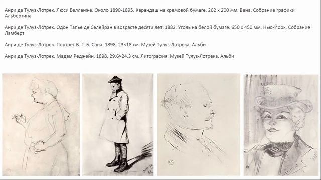 Онлайн лекция Юлии Арутюнян «История искусства графики»