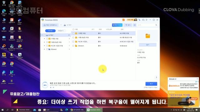 Tenorshare 4DDiG 데이터 복구 하기 / 추천 복구 프로그램 смотреть онлайн