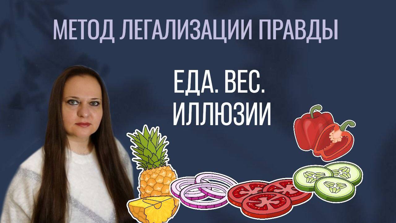Что скрывается за лишним весом? смотреть онлайн