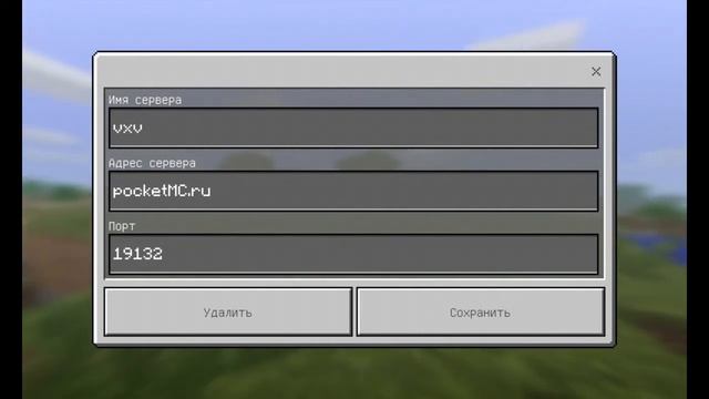 Сервер на майнкрафт pe v1.0.4 смотреть онлайн