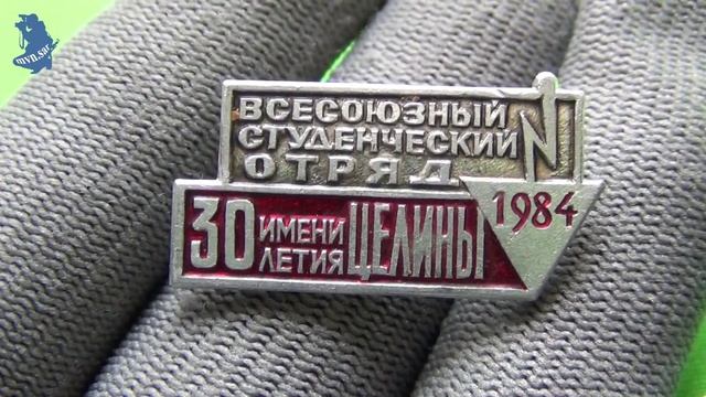 Значки СССР. 7 часть. #659 смотреть онлайн