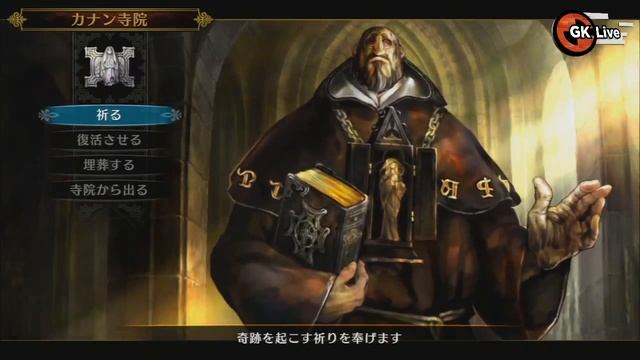 GK Live Dragon's Crown | Jeux vidéo par Gamekult смотреть онлайн