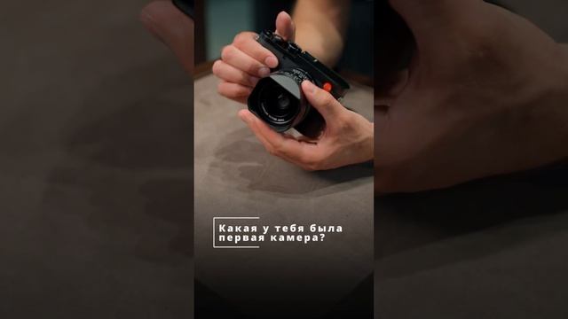 А какая у тебя была первой? Пиши в комментариях⌨️ #camera #фотоаппарат #фотограф #photographer смотреть онлайн