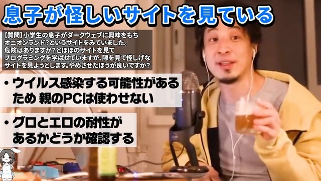 【ひろゆき】アレだけは使わせるな。ウイルス感染して全データ流出する可能性がある…とひろゆきがパソコンを使う上での危険性を教える【切り抜き/論破】 смотреть онлайн
