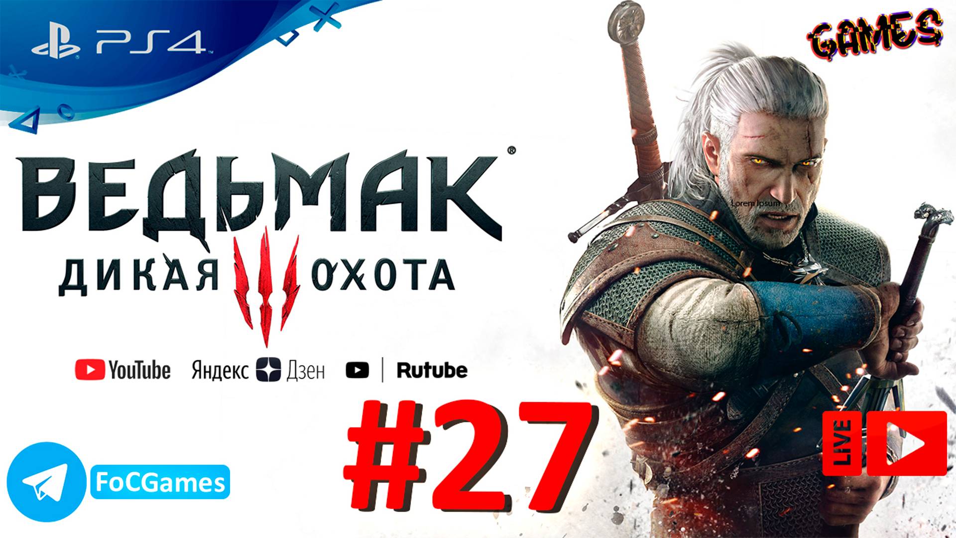 The Witcher III:Wild Hunt | Ведьмак 3: Дикая Охота | Стрим 27-1 | FOC смотреть онлайн