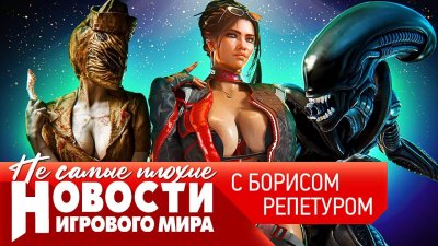 Игровые новости и обзоры