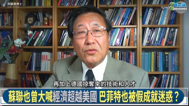 程曉農0602精華片段 不等美國跌倒 中國彎道超車美國? 中國經濟高增長止步? 年年都喊最困難的一年 смотреть онлайн