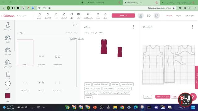 أذكى تطبيق تصميم أزياء مع معاينة ثلاثية الأبعاد 3D عبر الإنترنت للمهتمين بالموضة و الأزياء смотреть онлайн
