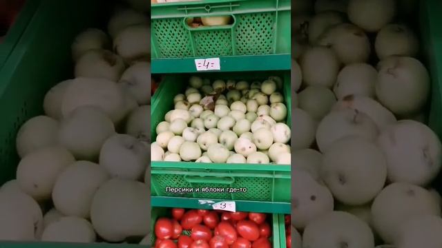 Стоимость фруктов в Грузии этим летом 2023 смотреть онлайн