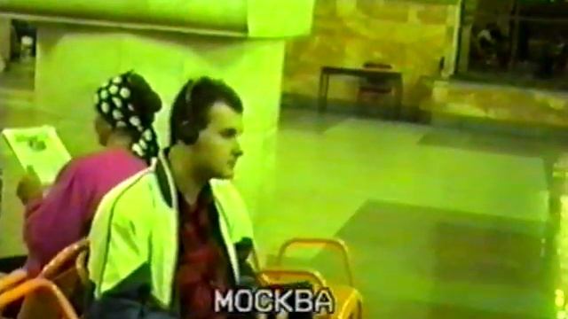 Вязьма - Анапа. Путешествие на поезде в кризис 1998 года. смотреть онлайн