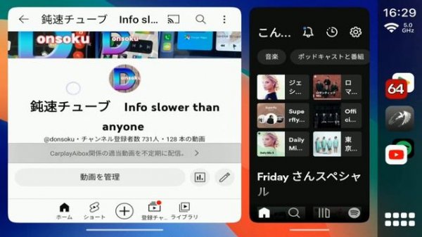 【Carplay Aibox】Carcar launcher操作方法 サイドバーの表示非表示も可能
