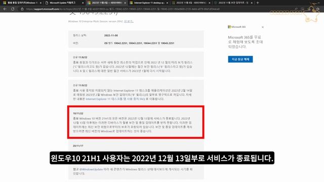 윈도우10 KB5019959, 윈도우11 KB5019961 누적 업데이트 [OrangeStar] смотреть онлайн