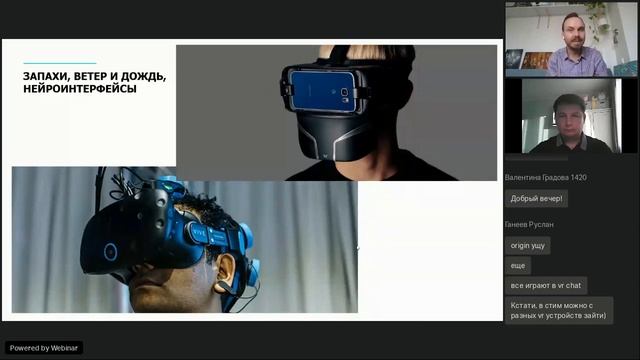 Технологии VR, развитие, возможности и применение в промышленных задачах | РЭУ Плеханова смотреть онлайн