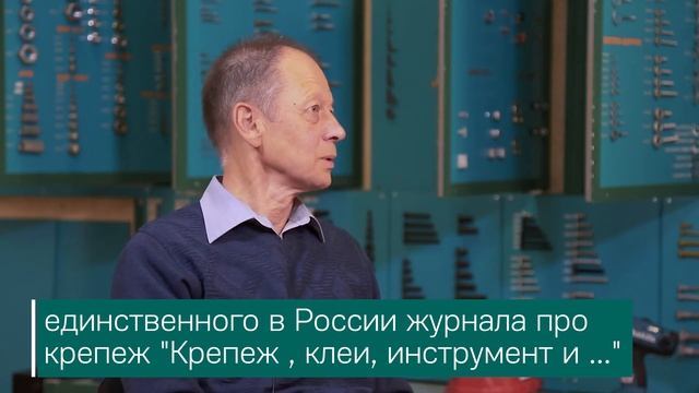 Тизер интервью с главным редактором "Крепеж, клей, инструмент и..." Александром Осташевым | ЦКИ смотреть онлайн