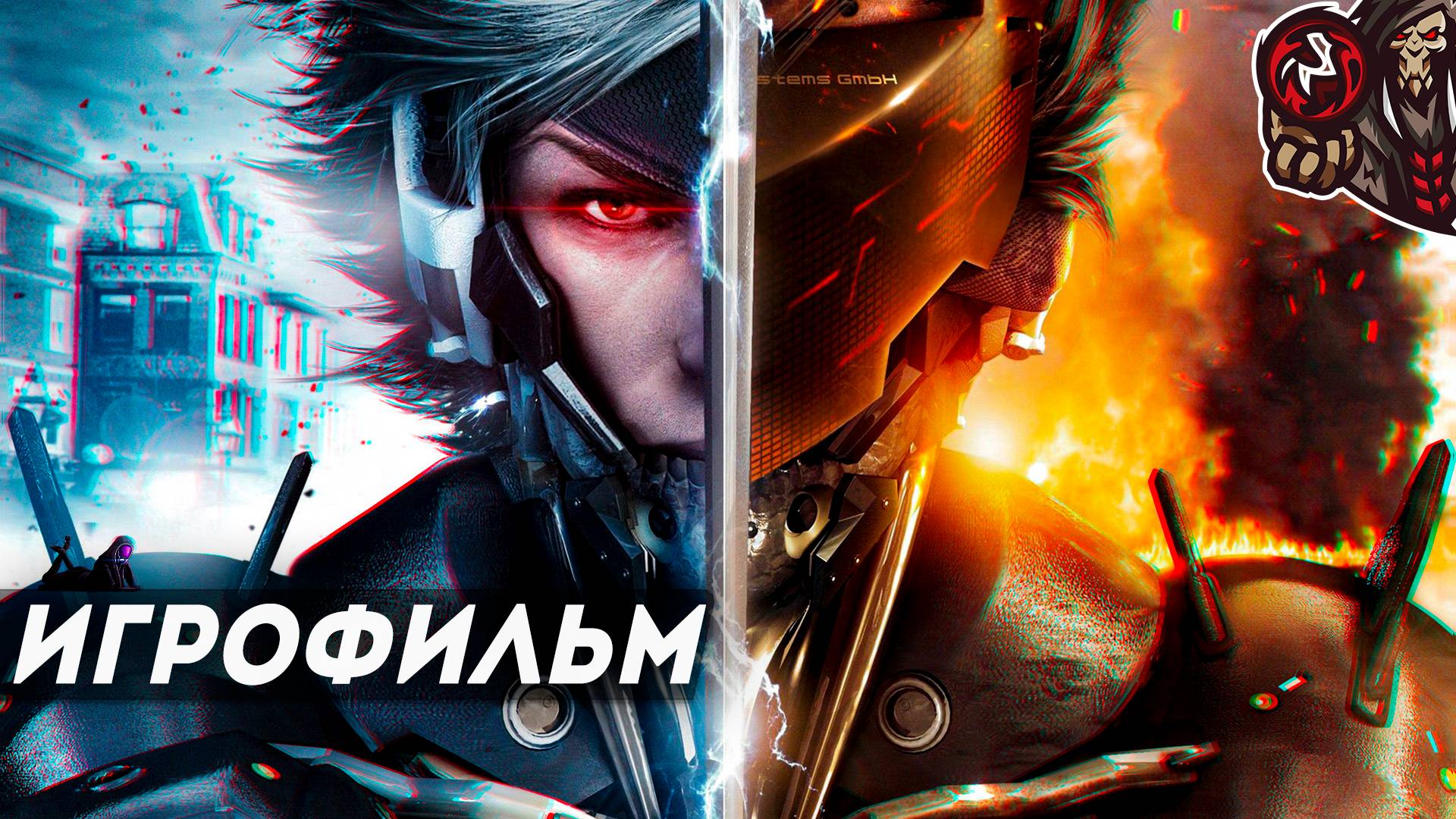 Metal Gear Rising: Revengeance. Игрофильм (русские субтитры) смотреть онлайн