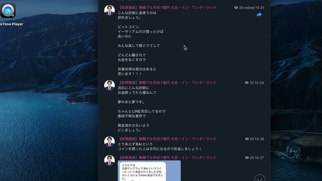 【初心者注意】LINE登録した瞬間に全財産失う仮想通貨の詐欺教えます