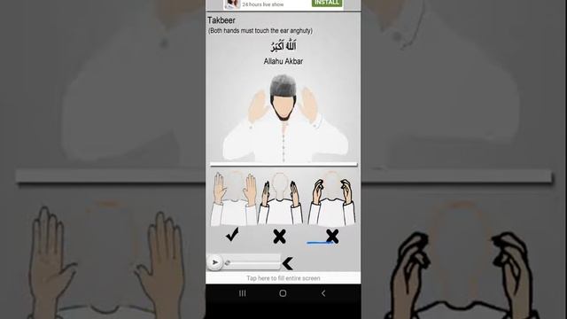 Anroid app k zariye seikhy namaz смотреть онлайн