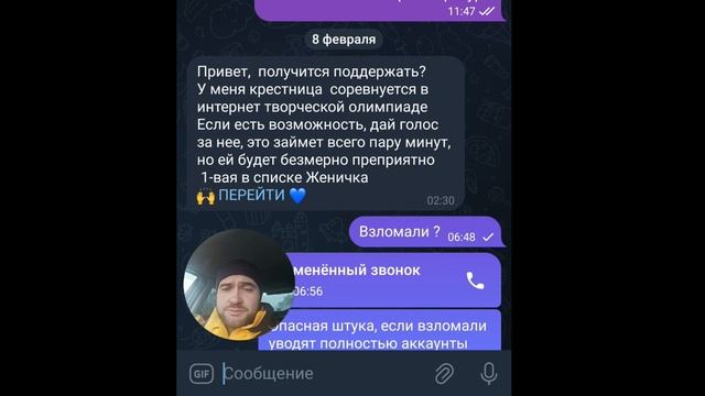 Как не потерять свой телеграм аккаунт? Новая схема мошенников в телеграм! смотреть онлайн