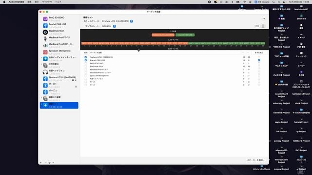 Mac使いにオススメ！複数のオーディオインターフェースを同時に使うためのAudio Midi設定 M1対応 Multiple Audio I/O Aggregate Device RME UCX I смотреть онлайн