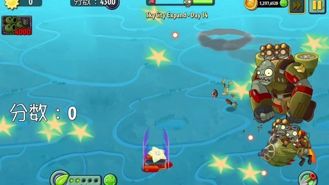 pvz2 shuttle Sky City expand day 14 смотреть онлайн