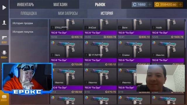 Я ЗАСКАМИЛ ВСЕХ ЮТУБЕРОВ РАДИ ЭТОЙ ПРОКАЧКИ В Standoff 2! Стандофф 2 Ерокс смотреть онлайн