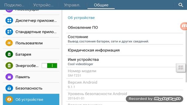 Android 9.0 смотреть онлайн