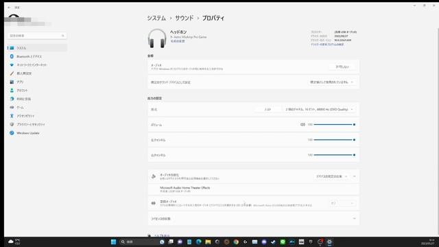 windows11 立体音響が設定できなかった人集合。APEXやCOD、モンスターハンターなどでも威力を発揮する設定項目かと思います。 смотреть онлайн