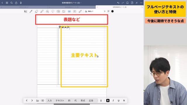 【神アプデ】GoodNotes 5の進化が止まらない…！ смотреть онлайн