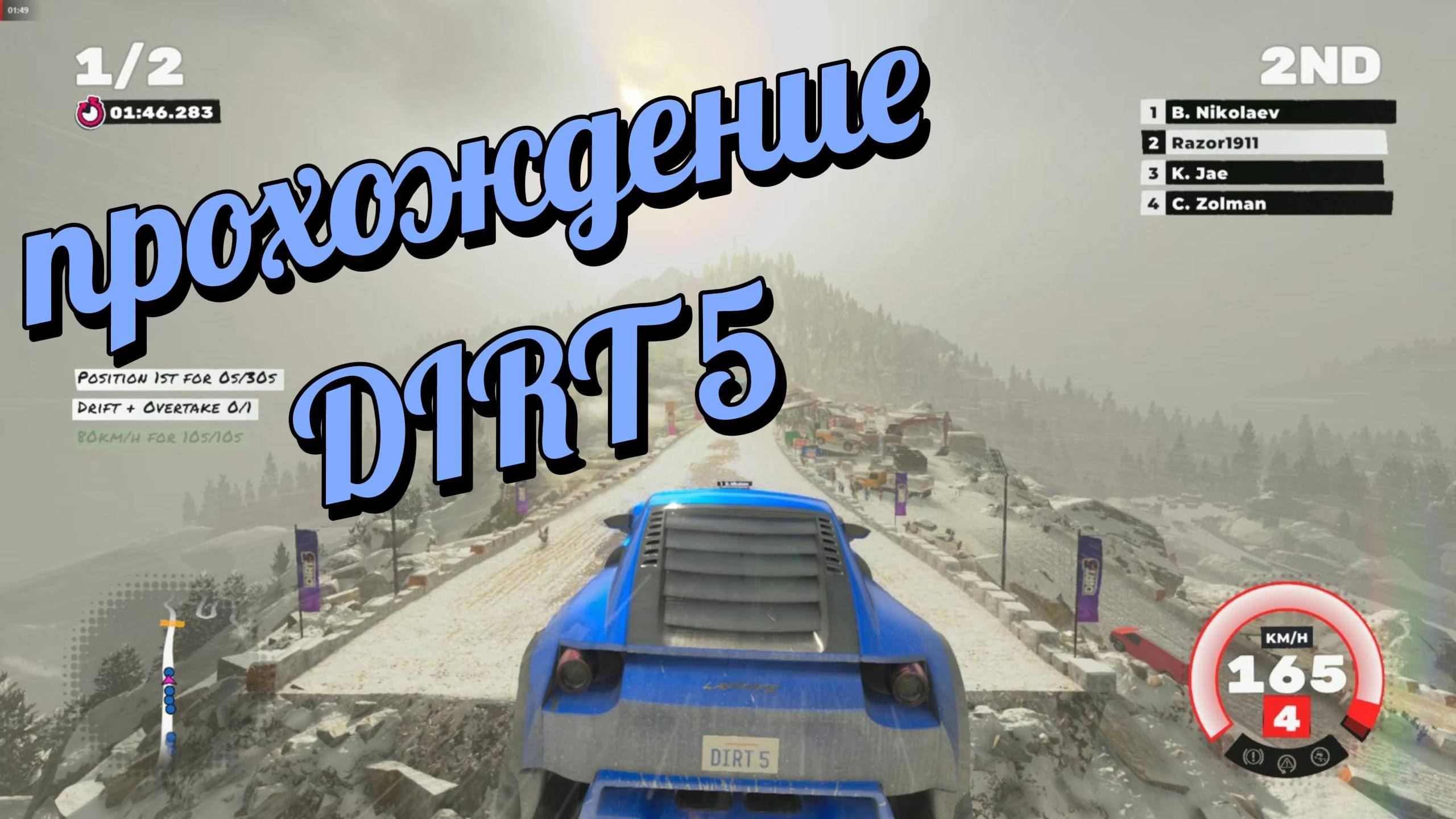 Прохождение Dirt 5 ( Часть 3)