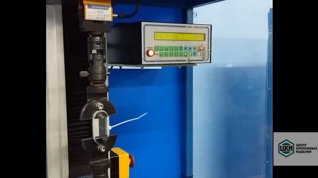 Испытание кабельной стяжки на разрыв | ЦКИ смотреть онлайн