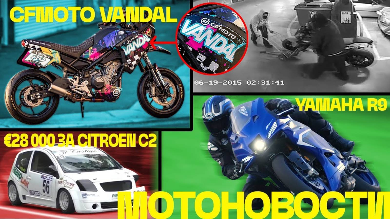 Kove 800X Touring | €28 000 ЗА CITROEN C2 | SUPERSPORT БЕЗ ПРАВИЛ И ДРУГИЕ МОТОНОВОСТИ смотреть онлайн