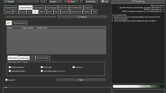 EFT Dongle 2.2 NEW 2019 смотреть онлайн