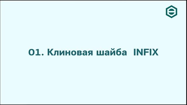 Лайфхак ЦКИ: как сделать так, чтобы гайка не откручивалась | ЦКИ смотреть онлайн