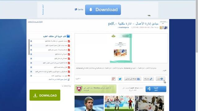 أساسيات الانترنت - أنشطة الانترنت المتنوعة смотреть онлайн