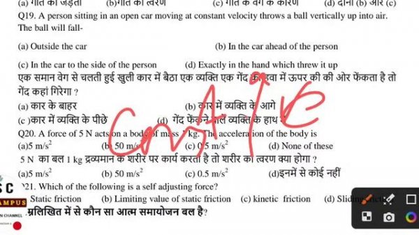 Jac Board Class 11 Physics model paper 2023|jac Model Paper 2023 Solution Physics|model set solutio