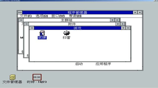 Microsoft Windows 3.2 смотреть онлайн