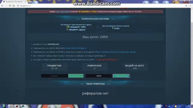 Халява Cs go #4 Сайт http://vkcsgo.ru смотреть онлайн
