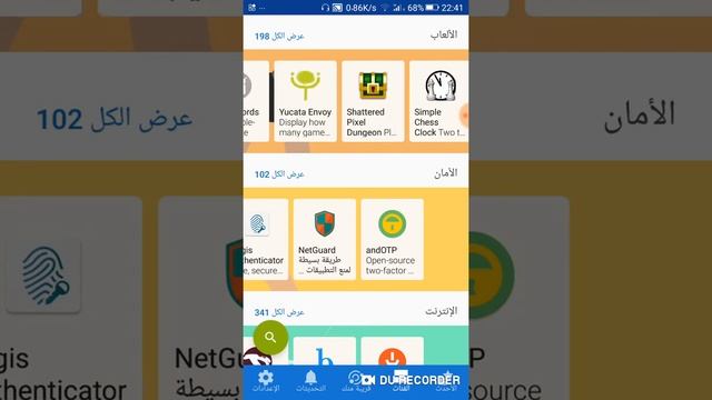 كل التطبيقات مجانية F-Droid يستحق تثبيته على هاتفك смотреть онлайн