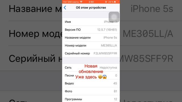 Новый обновление 😱 iOS 12.5.7 смотреть онлайн