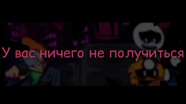 FNF Corruption Pico Vs Skid and Pump перевод - На русском смотреть онлайн