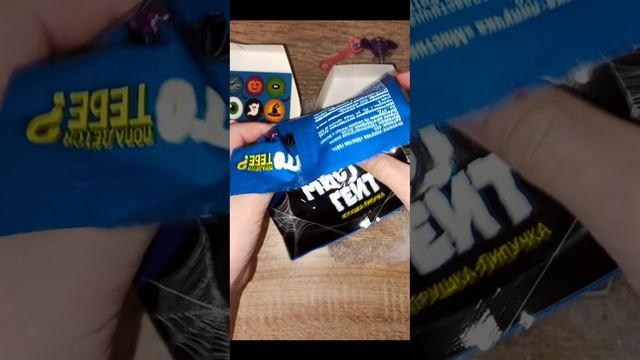 Страшная распаковка😱😱 сюрприз МИСТИК гейт смотреть онлайн